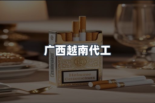 云霄香烟批发